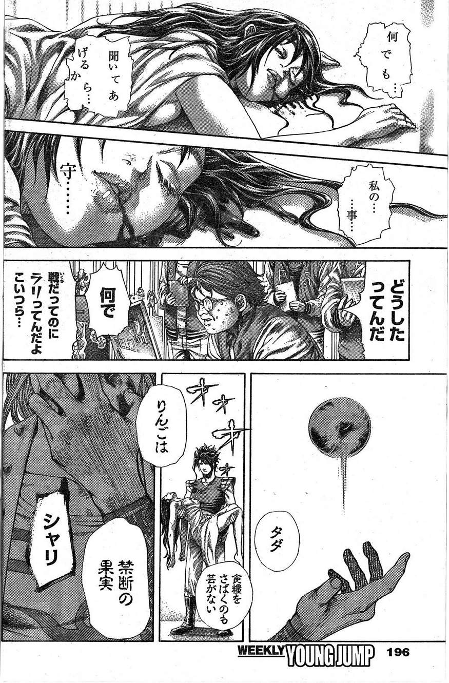 Usogui - Chapter 400 - Page 7